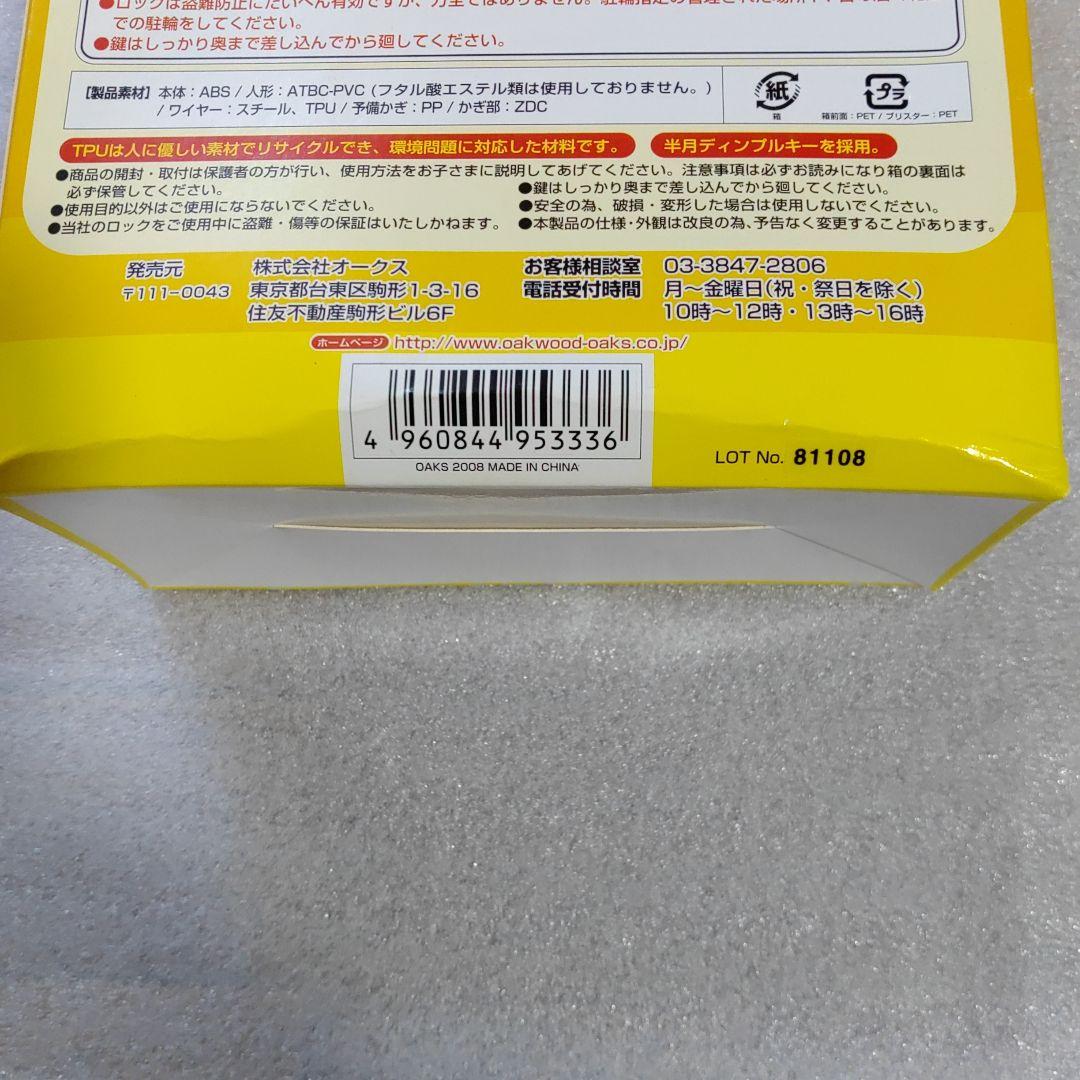 アンパンマン きゃろっく 12個セット