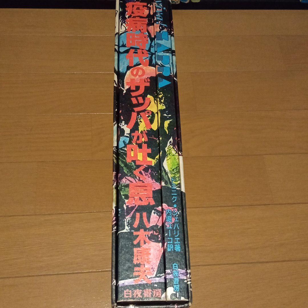 アート・デザイン・音楽 ZAPPA BOX