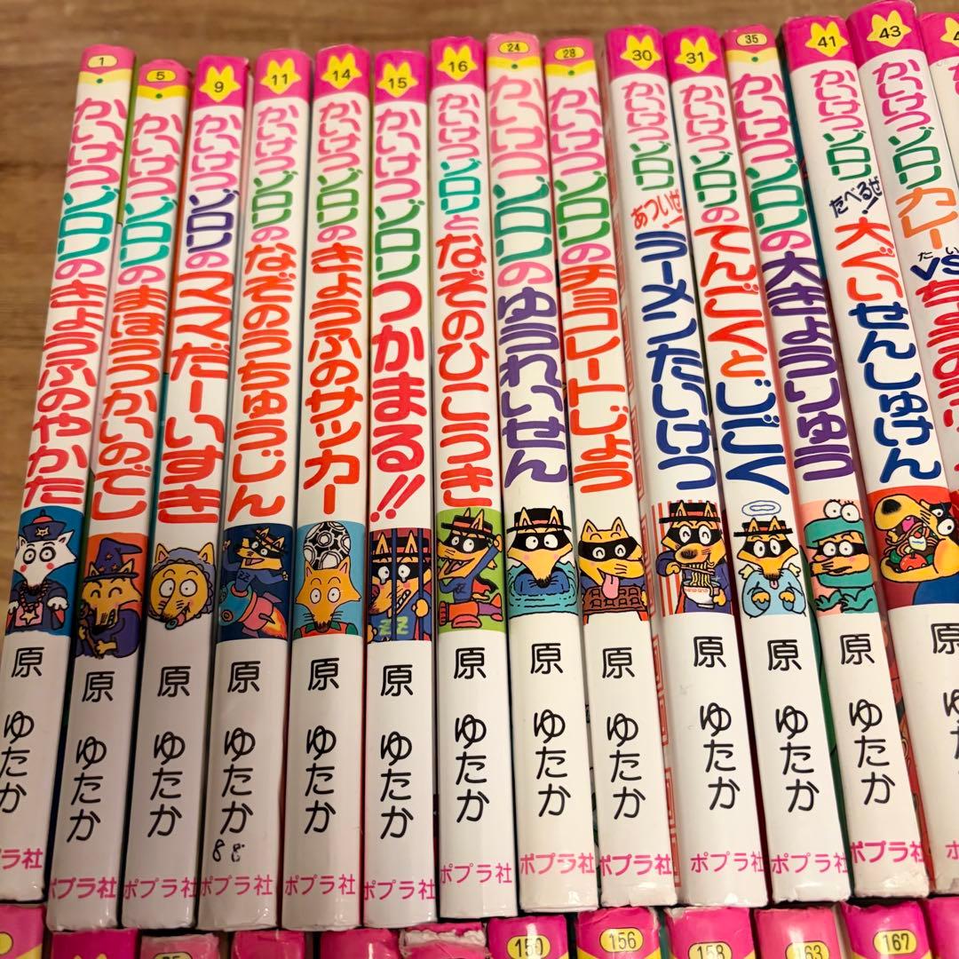 【値下げ】かいけつゾロリ　53冊セット　まとめ売り
