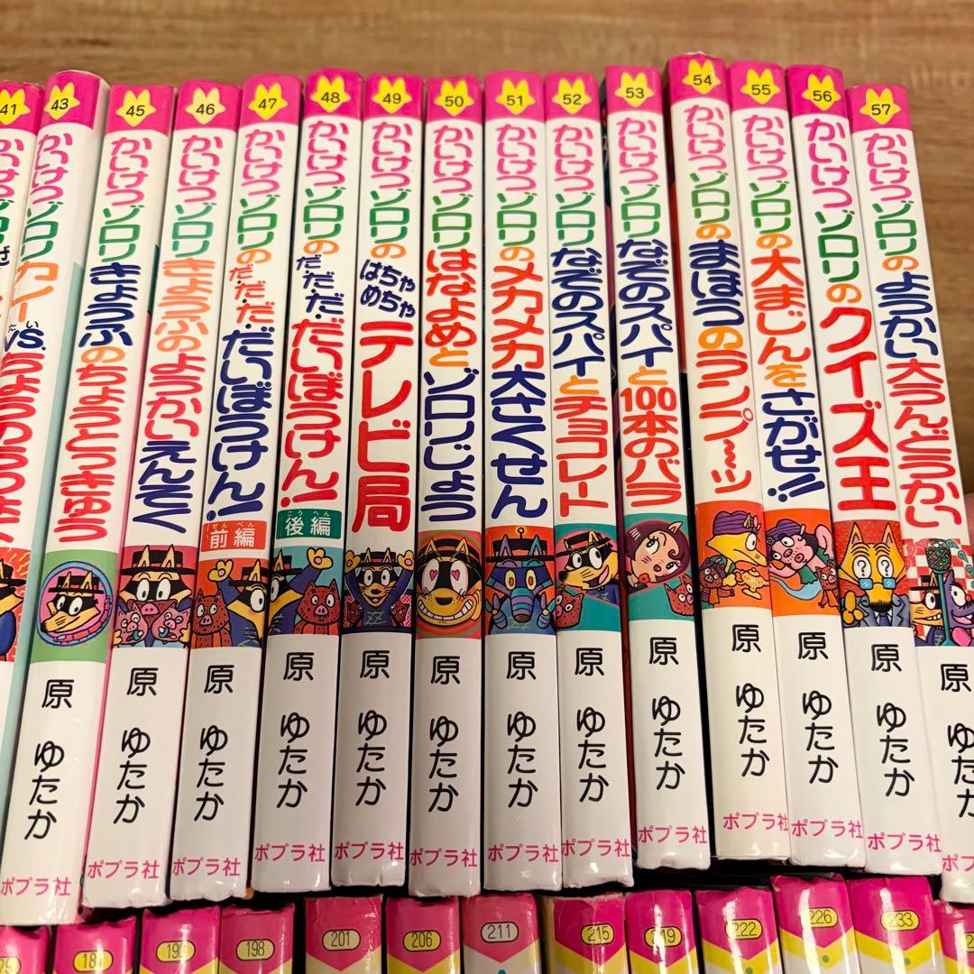 【値下げ】かいけつゾロリ　53冊セット　まとめ売り