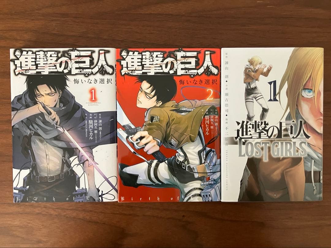 進撃の巨人 全34巻セット+ 悔いなき選択1.2巻　Lost Girls 1巻