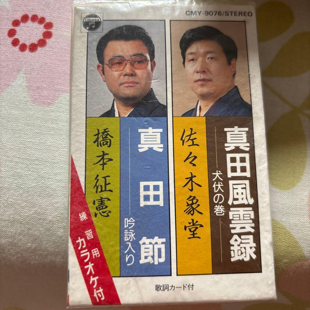 詩吟練習機