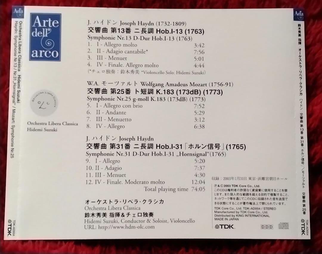 ハイドン 交響曲集
鈴木秀美　OLC
4点セット