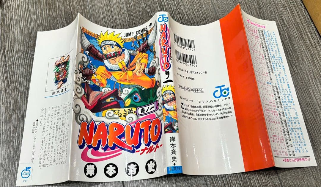 山*口様 (希少品 )NARUTO 全巻初版(全72巻セット +外伝)ジャンプ・