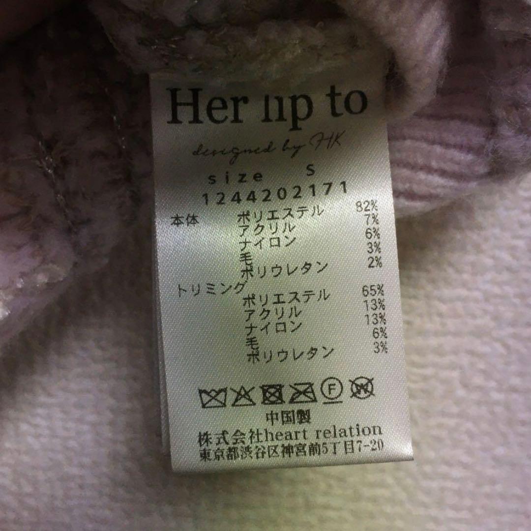 【週末限定お値下げ】Her lip to カーディガン