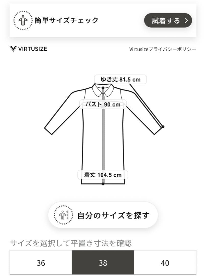 カシミヤ混ベルテッドコート