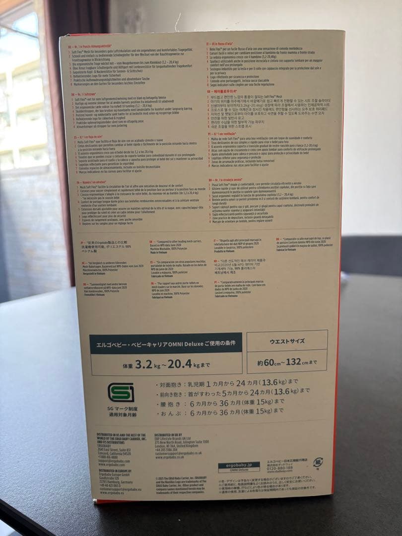 ergobaby Omni Deluxe 抱っこひも