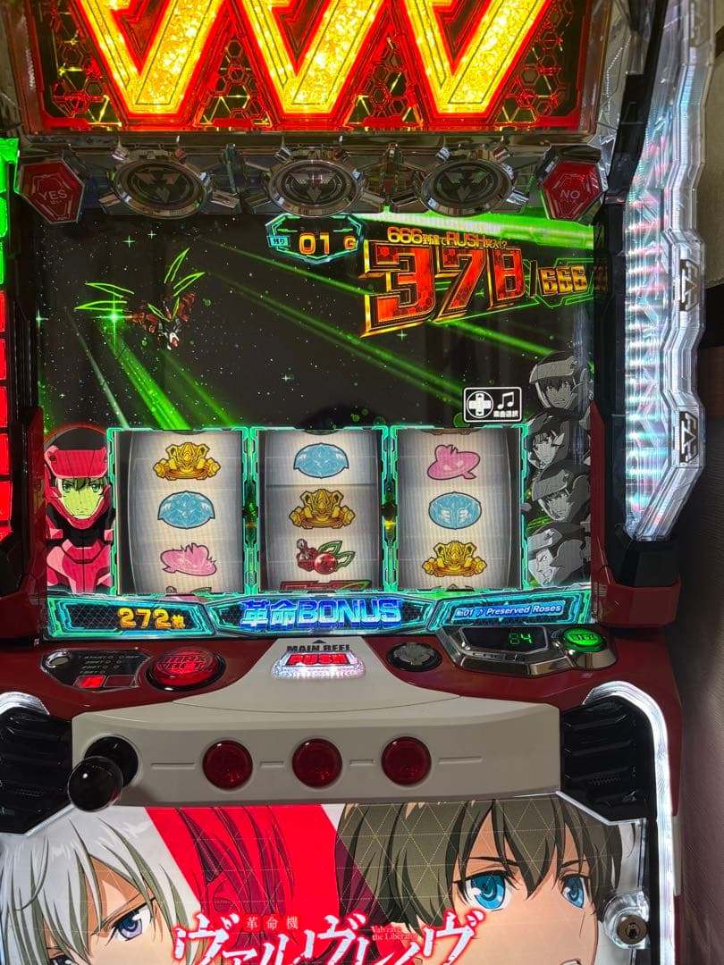 ⭐︎即購入OK⭐︎ スマスロ L革命機ヴァルヴレイヴ　実機