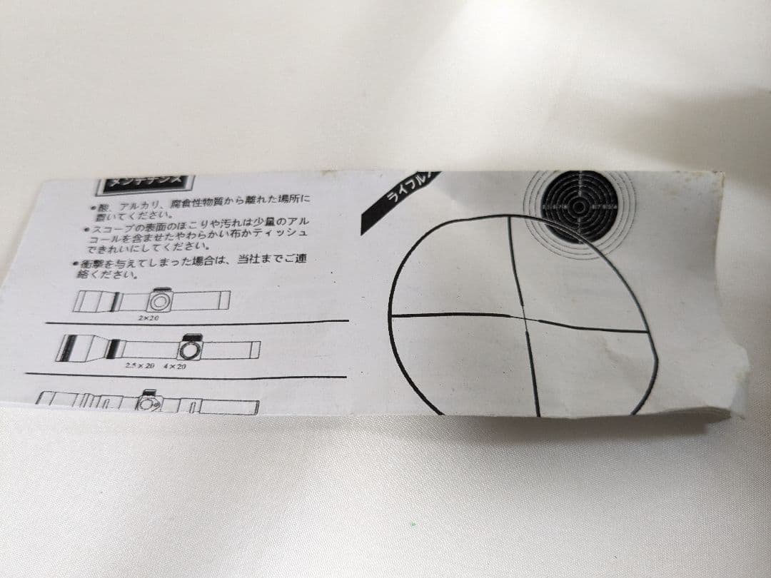 ライフルスコープ 3点まとめ売りANS OPTICAL KINGMAS サバゲー