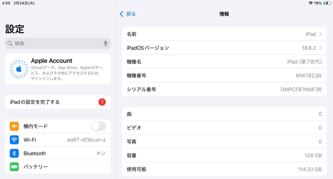 iPad 第７世代　10.２インチ シルバー 本体＋箱