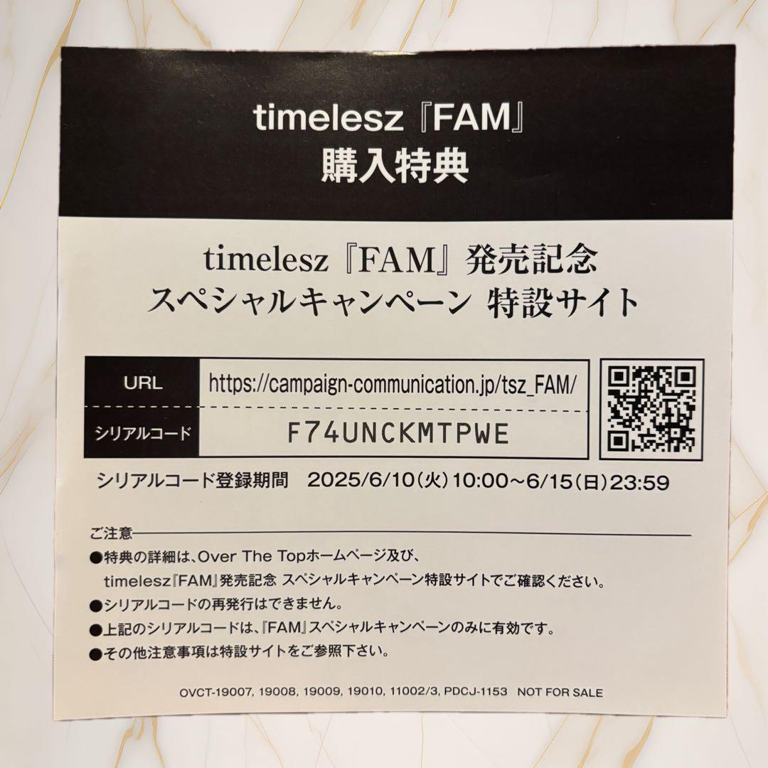 【2点セット】MILESixTONES初回A＆timelesz FAM 通常盤