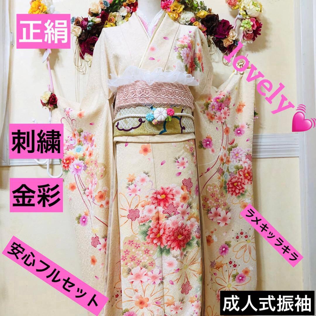 振袖正絹フルセット‼️豪華絢爛クリームラメキッラキラ ⭐︎花々金彩刺繍⭐︎新品豪華袋帯