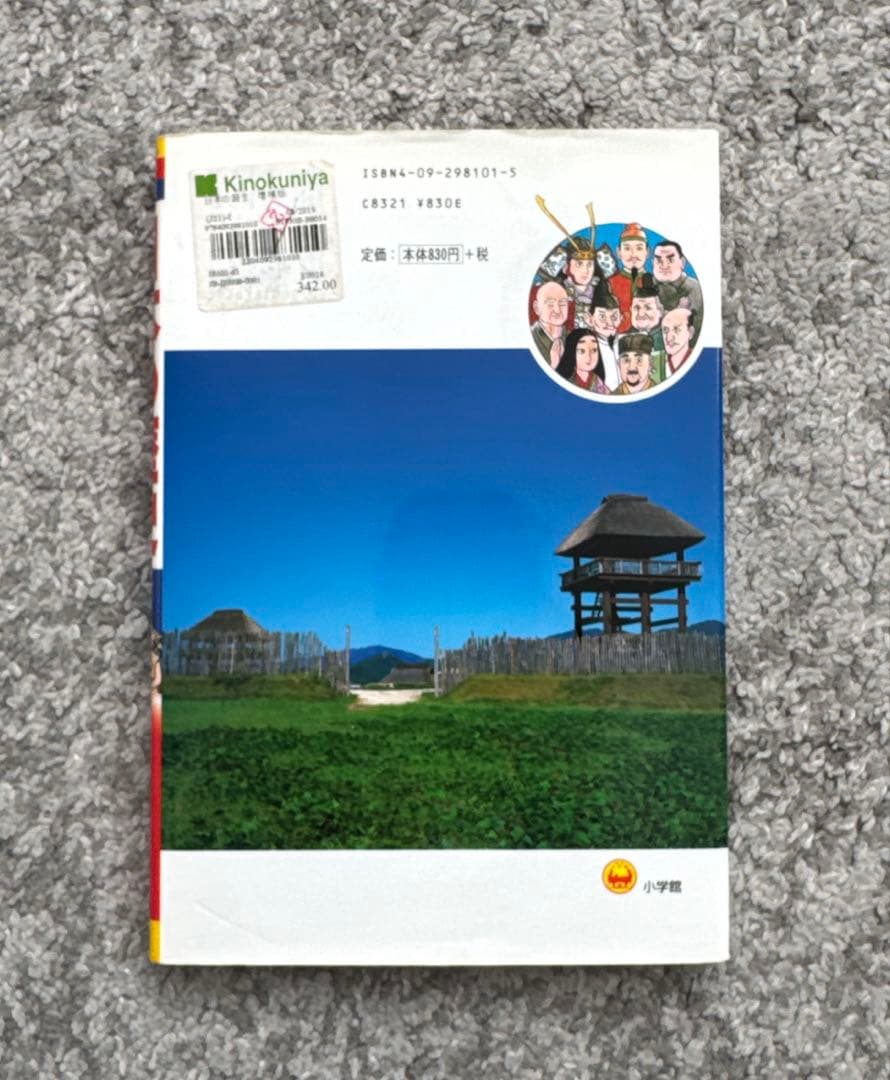 【訳あり】　学習まんが　小学館　世界の歴史 16巻セット➕オマケ2冊付き