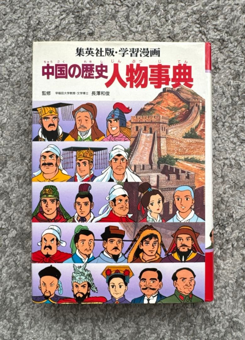 【訳あり】　学習まんが　小学館　世界の歴史 16巻セット➕オマケ2冊付き