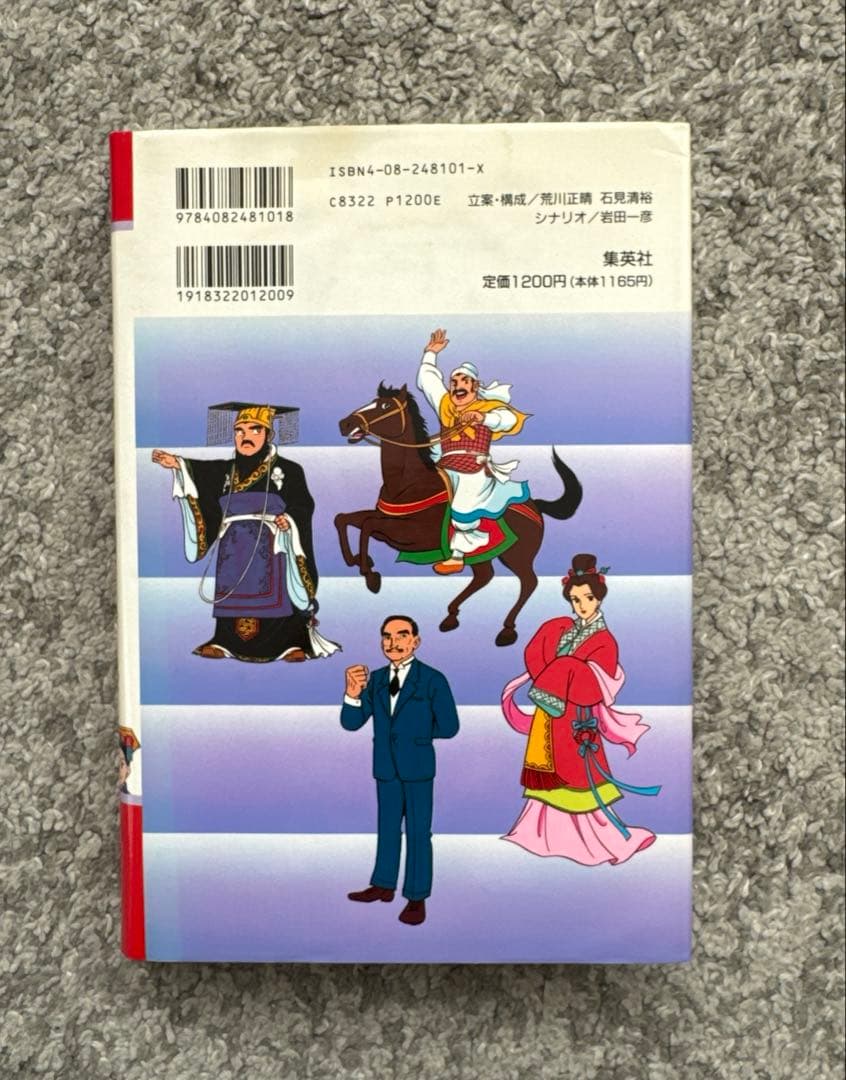 【訳あり】　学習まんが　小学館　世界の歴史 16巻セット➕オマケ2冊付き