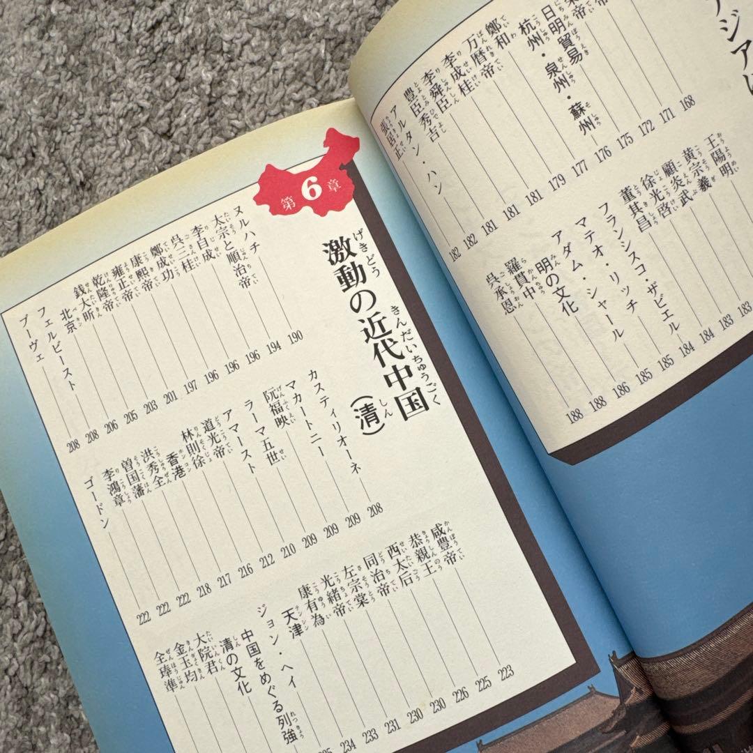 【訳あり】　学習まんが　小学館　世界の歴史 16巻セット➕オマケ2冊付き
