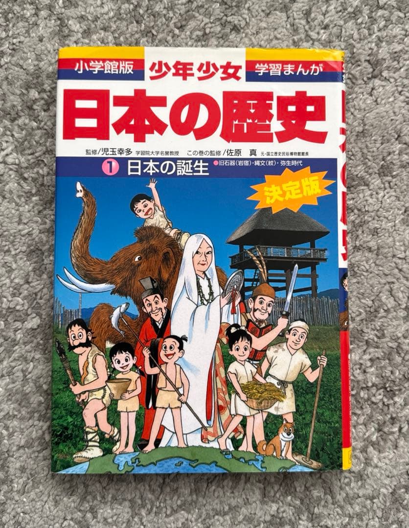 【訳あり】　学習まんが　小学館　世界の歴史 16巻セット➕オマケ2冊付き