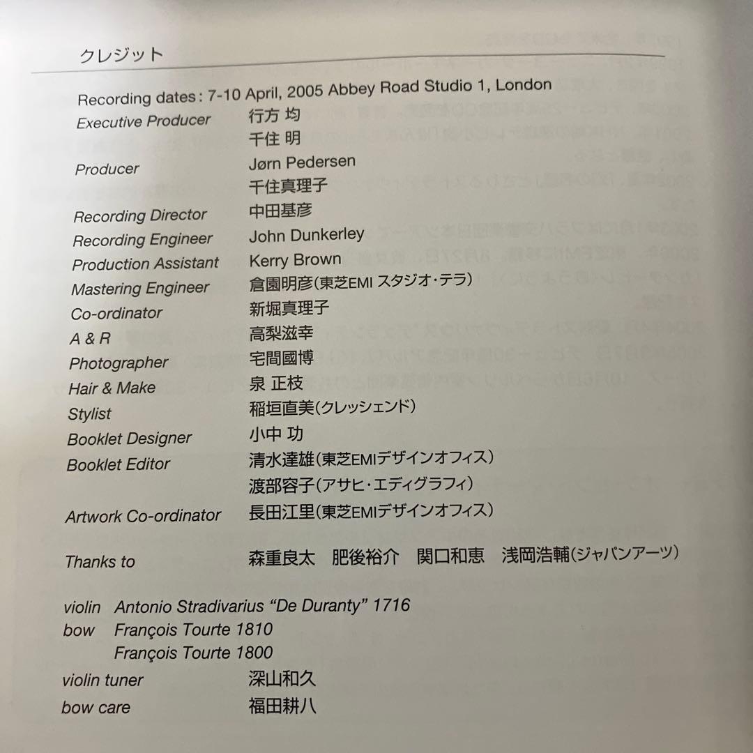 【売約済】千住真理子／バッハ：ヴァイオリン協奏曲（3曲）他【2005年録音】