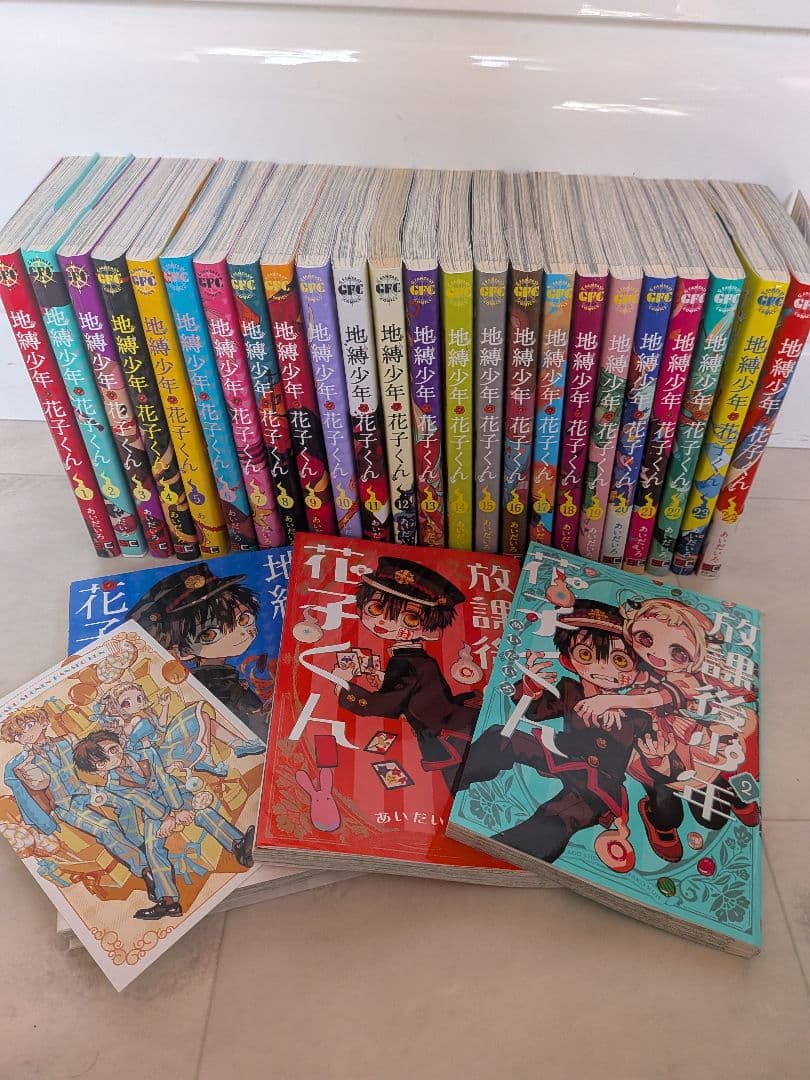 地縛少年花子くん　漫画　全巻セット　0〜24巻＋放課後1，2巻＋画集1,2
