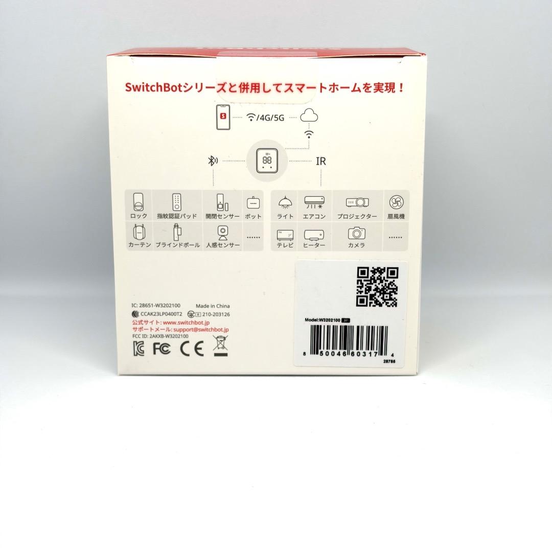 【新品未開封】SwitchBot ハブ2