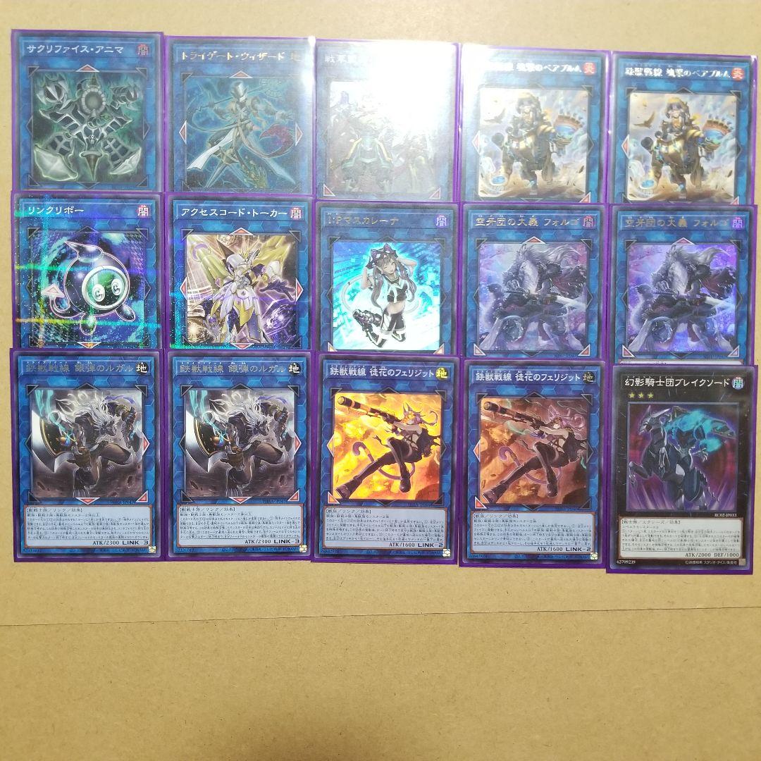 遊戯王 鉄獣空牙団デッキ 40枚+ex15枚