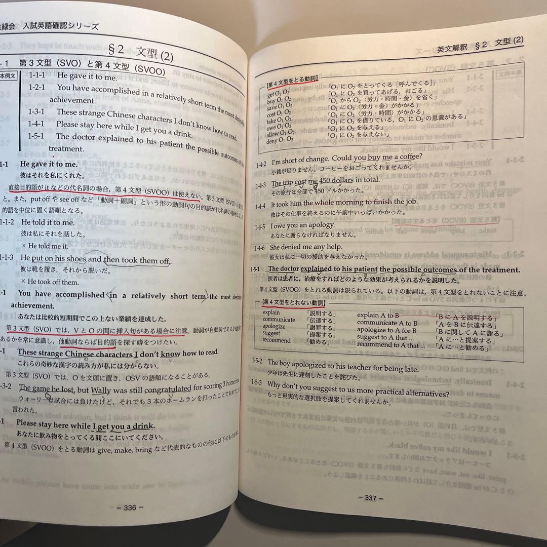 高二英語　英語実戦講座確認シリーズ