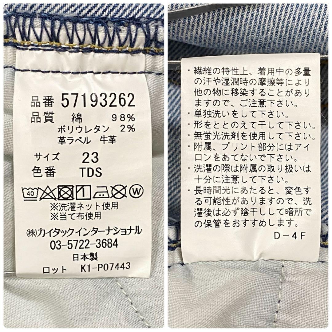 美品✨完売品 YANUK ハイウエストルース 23 スリムテーパードデニム