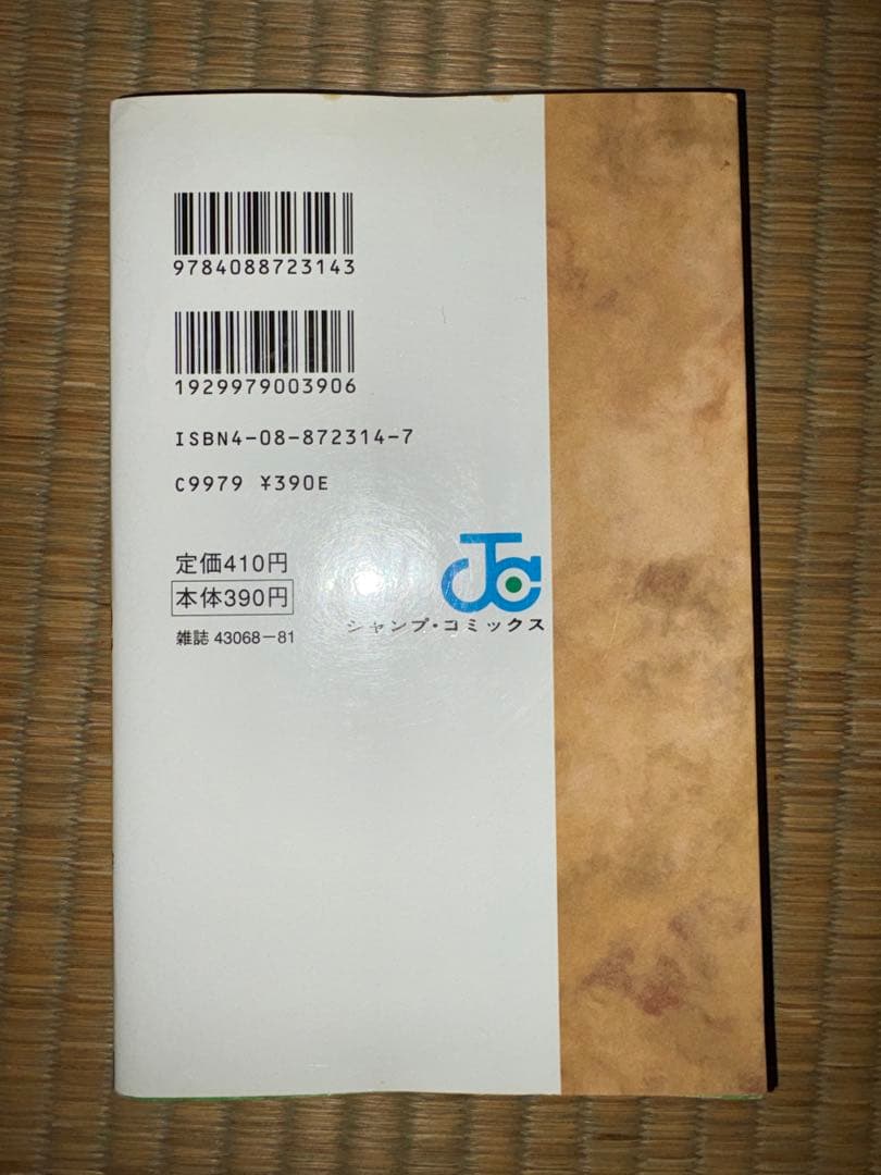 遊戯王4巻 初版 海馬 ブルーアイズ Rare 高橋和希