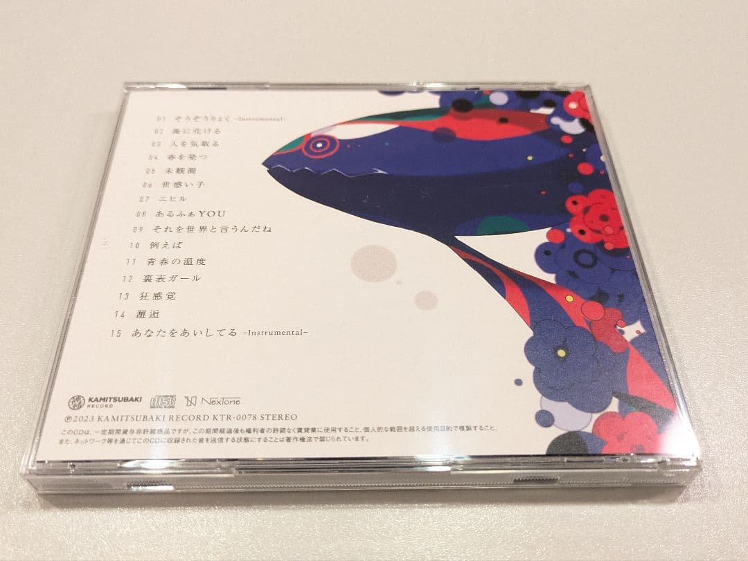 花譜 狂想β
