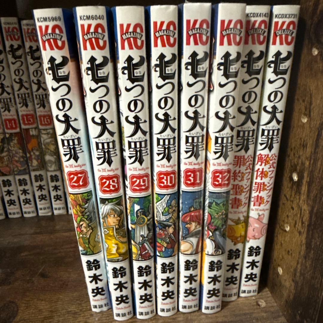 七つの大罪漫画1～32巻セット　ファンブック付き