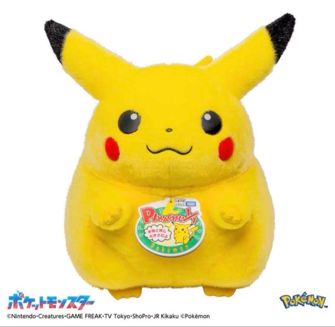 ポケモン30周年記念 おかえりピカチュウ 1/1 等身大ぬいぐるみ
