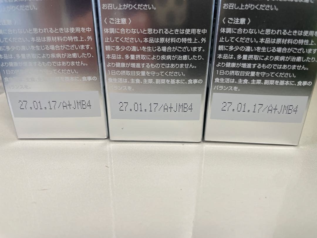 湘南美容　ホワイトサプリメント　3個セット