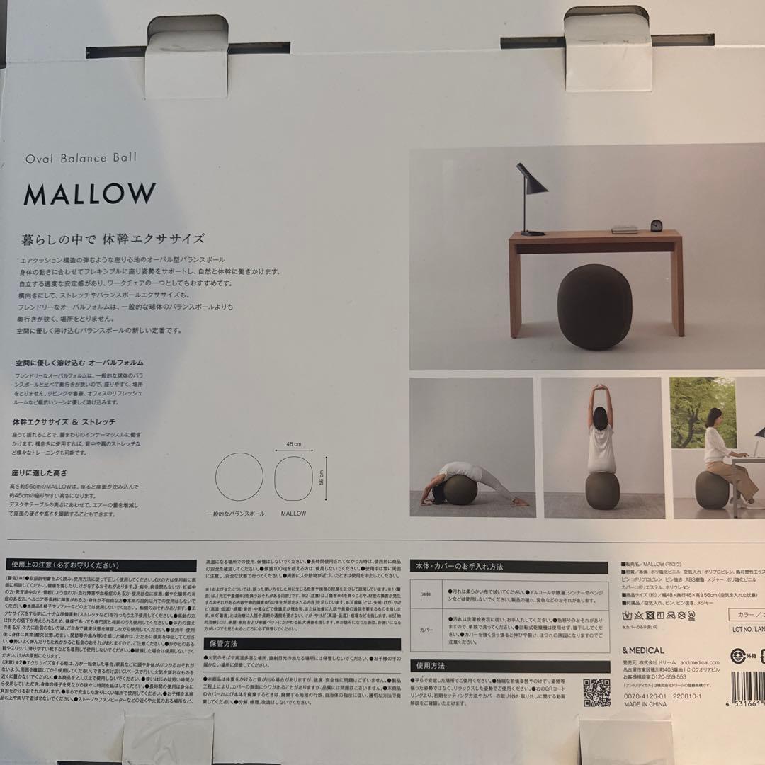 エクササイズグッズ Mallow