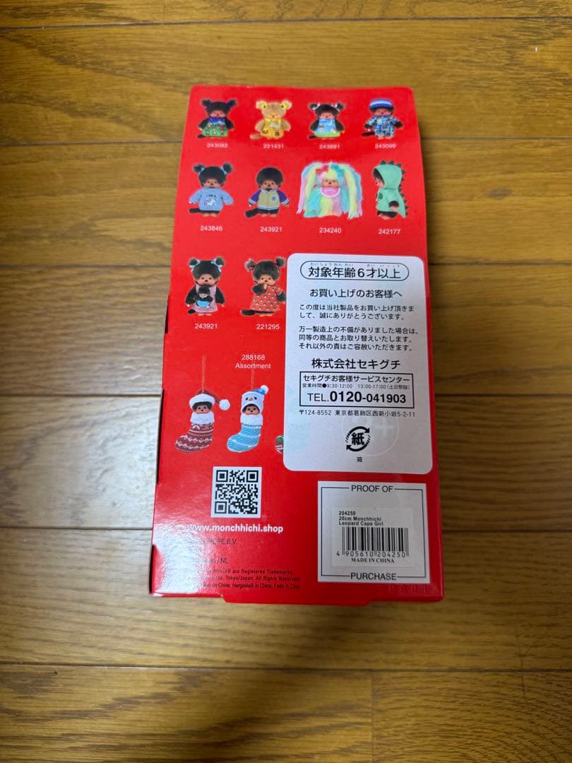 Monchhichi ヒョウ柄フード人形　[PMさん専用]