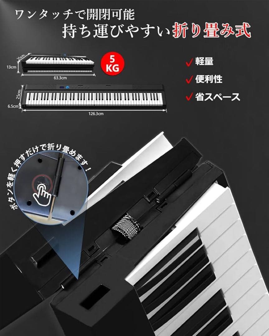 電子ピアノ 88鍵盤 FOLD PRO2+