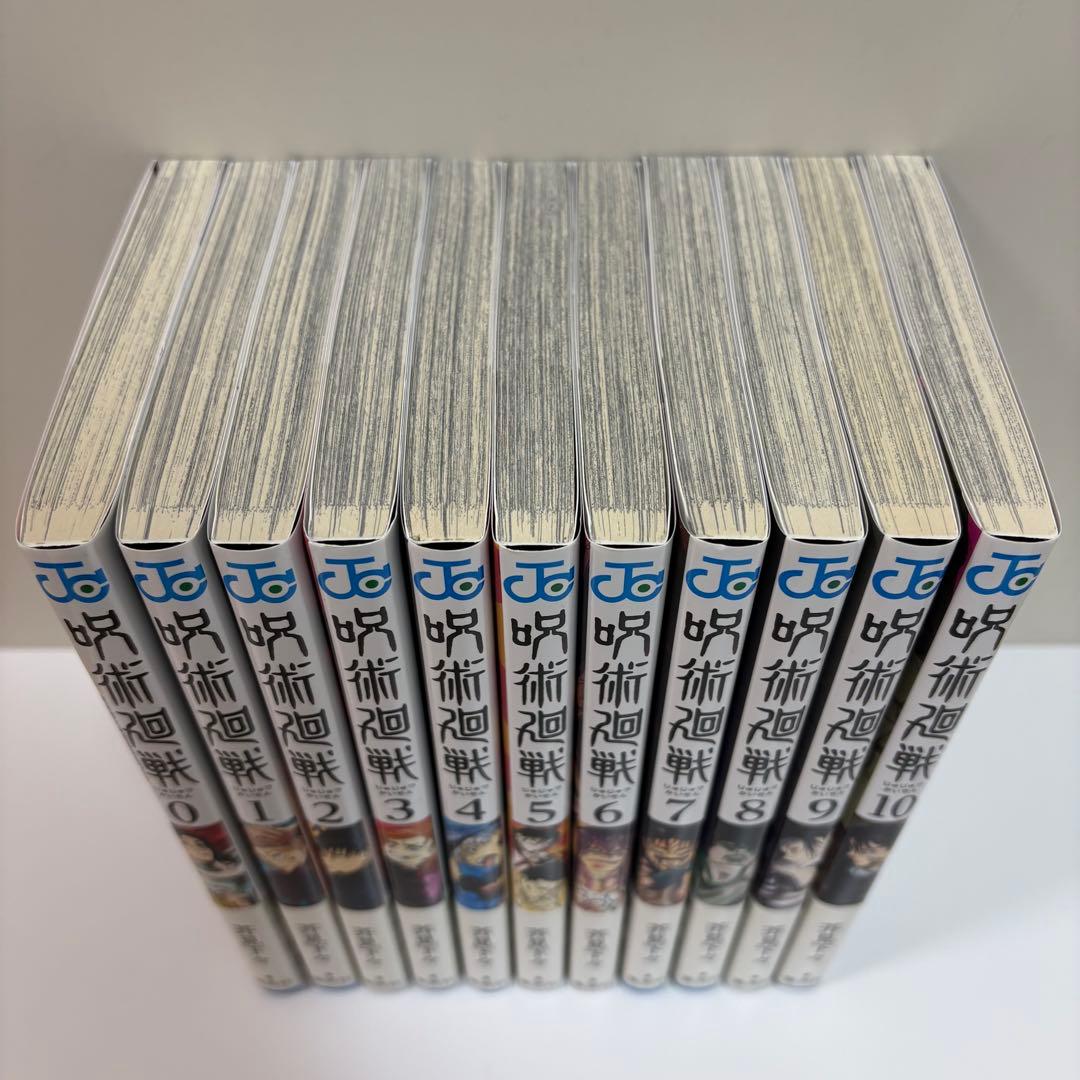 呪術廻戦 0~26・28・30巻(27・29巻なし) 漫画
