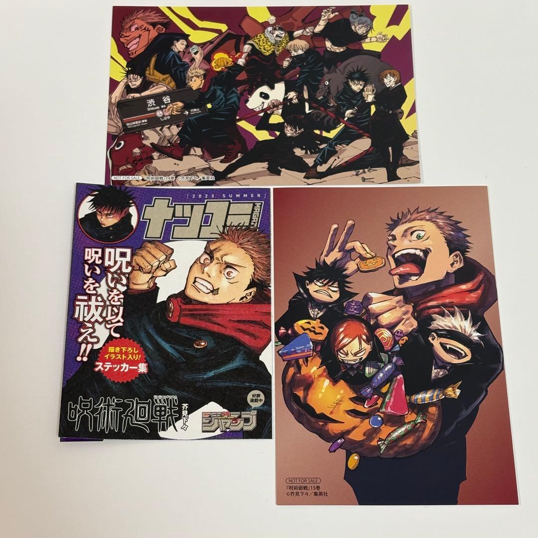 呪術廻戦 0~26・28・30巻(27・29巻なし) 漫画