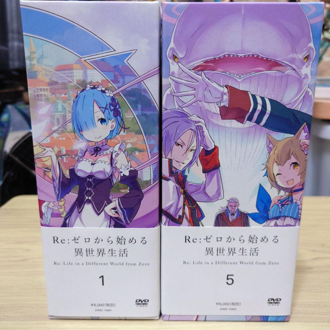 Re:ゼロから始める異世界生活 DVD 1-9巻セット
