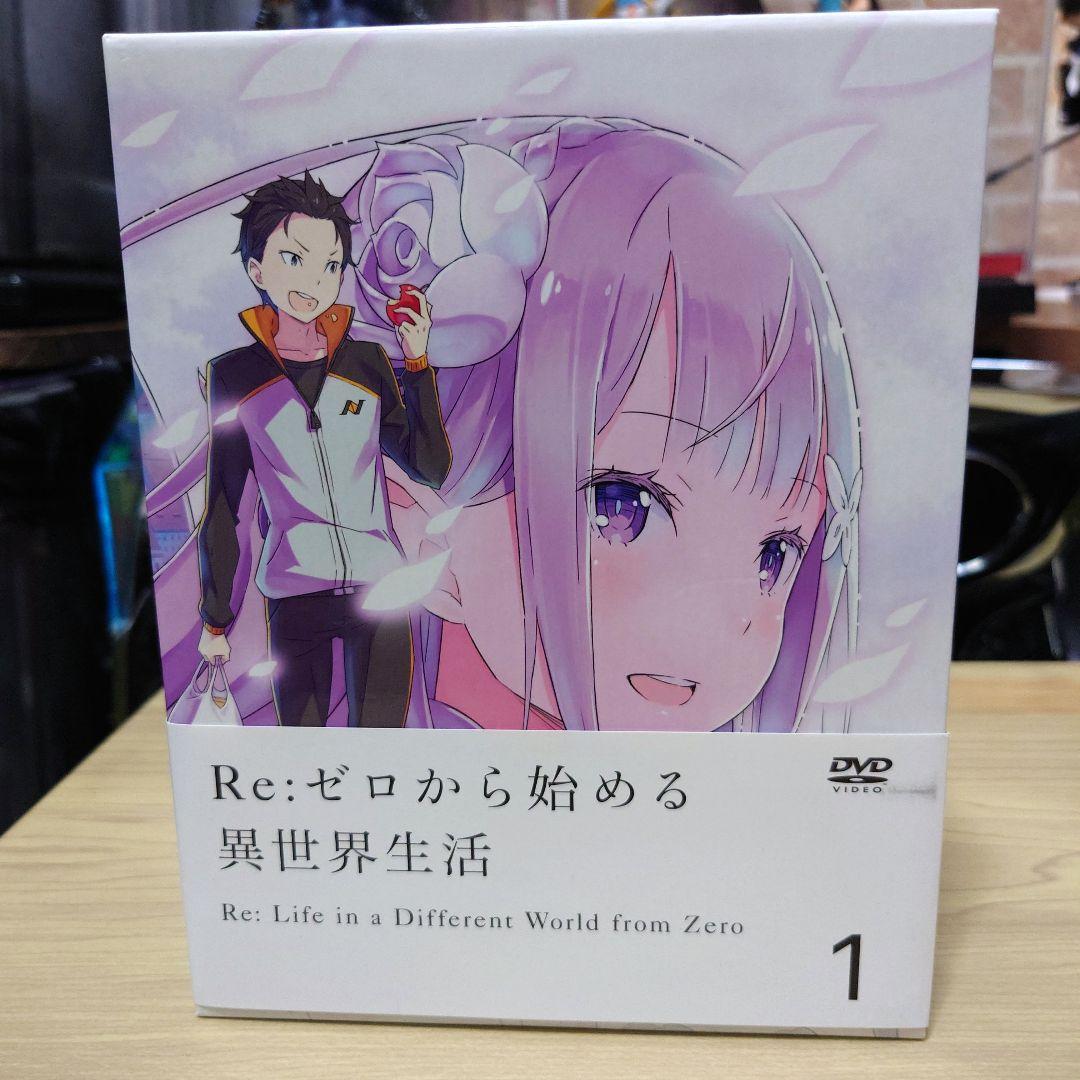 Re:ゼロから始める異世界生活 DVD 1-9巻セット