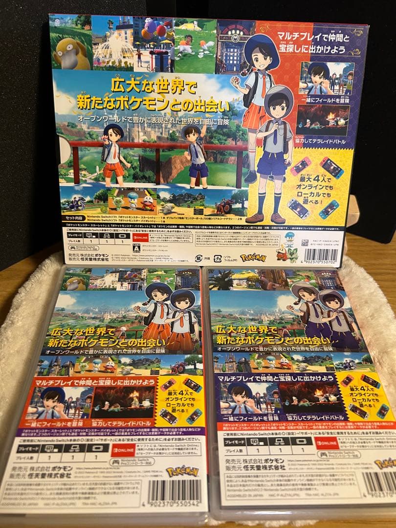 スカーレット&バイオレット《DOUBLE PACK》