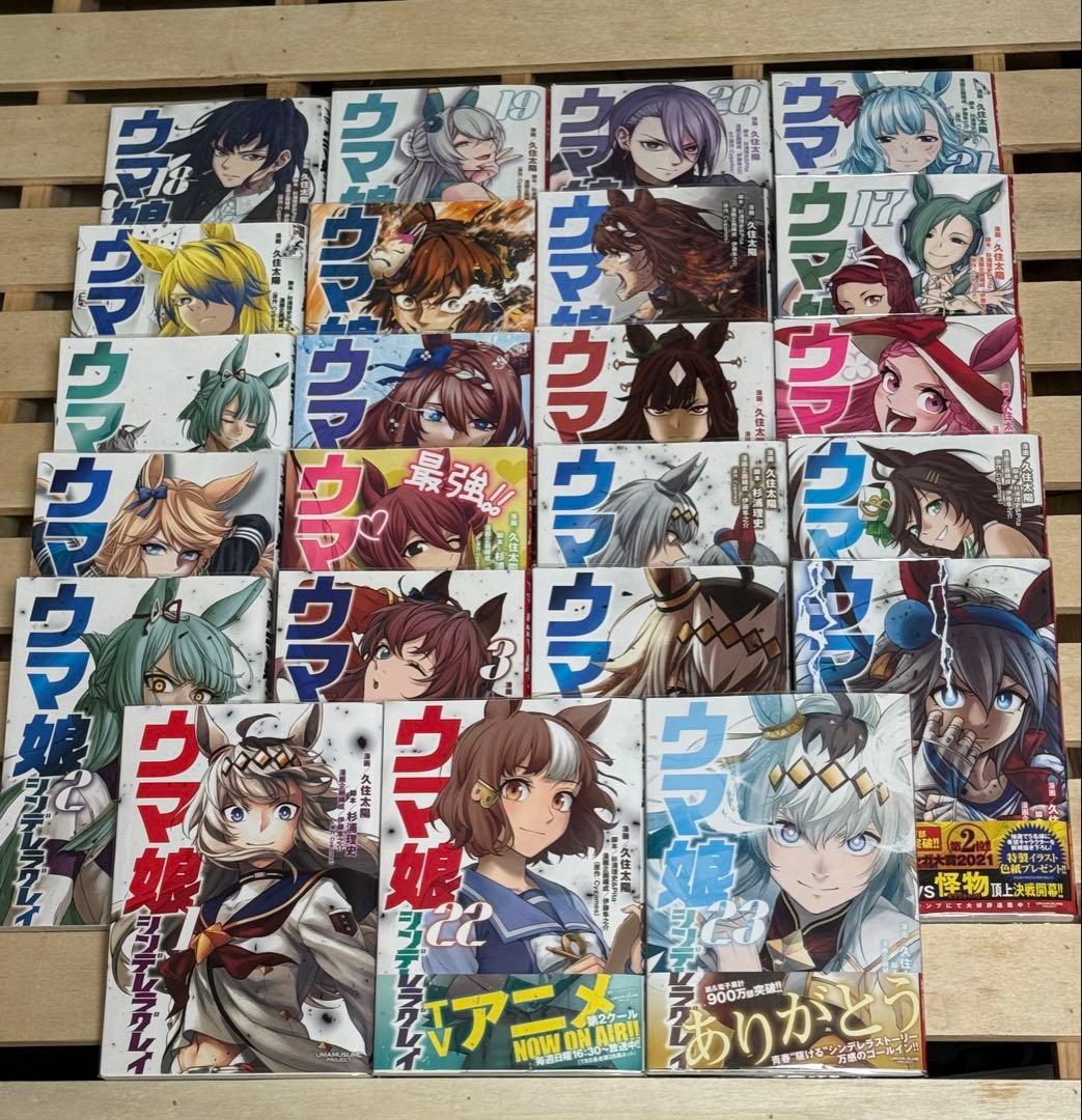 ウマ娘 シンデレラグレイ 全巻セット 別カバー