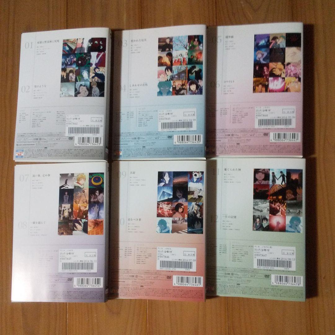 ノラガミDVD1期(6巻)＋2期(6巻) 全12巻セット