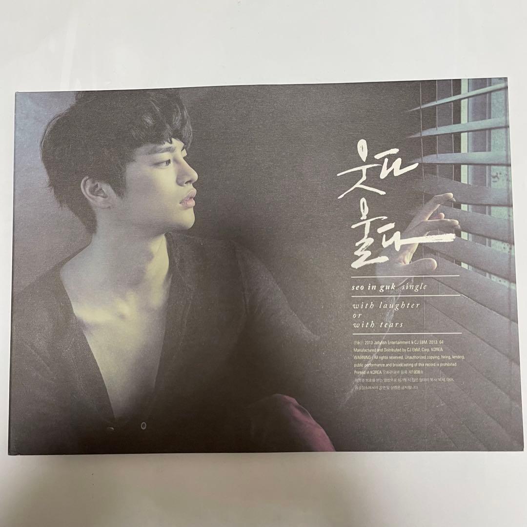 ★美品　廃盤　希少★ソイングク　CD「笑って泣いて」