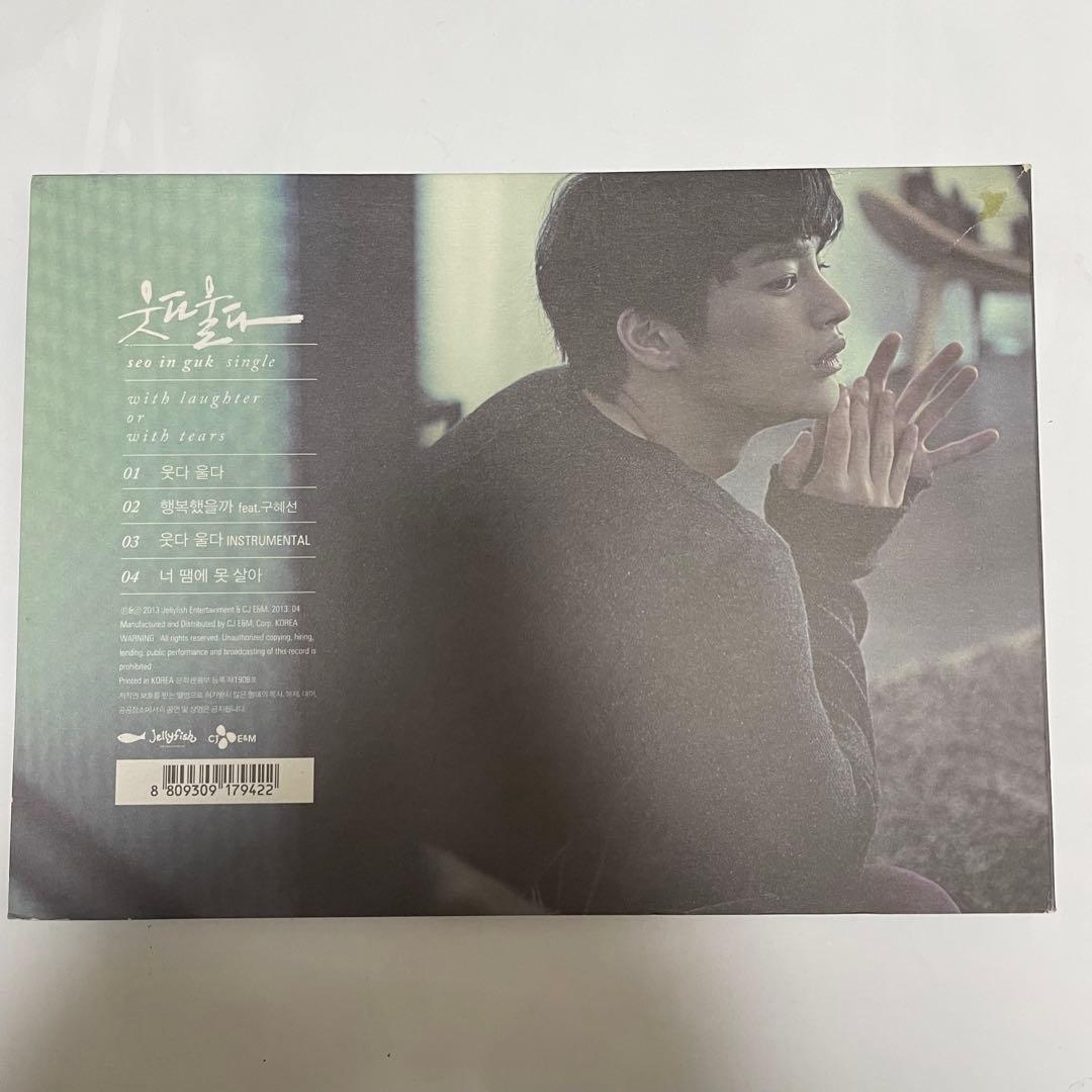 ★美品　廃盤　希少★ソイングク　CD「笑って泣いて」