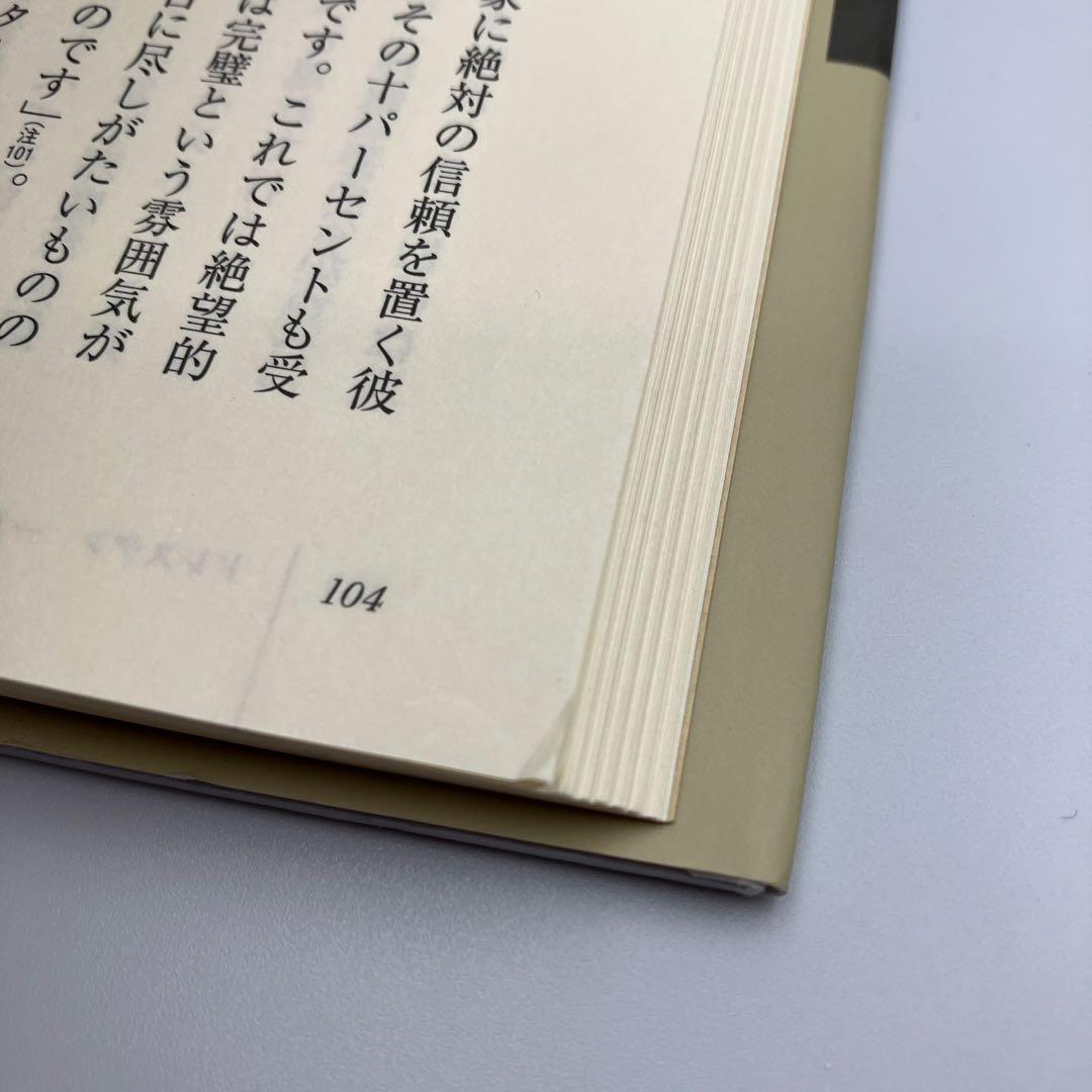 カルロス・クライバー 下 ある天才指揮者の伝記 広瀬 喜多尾 アレクサンダー