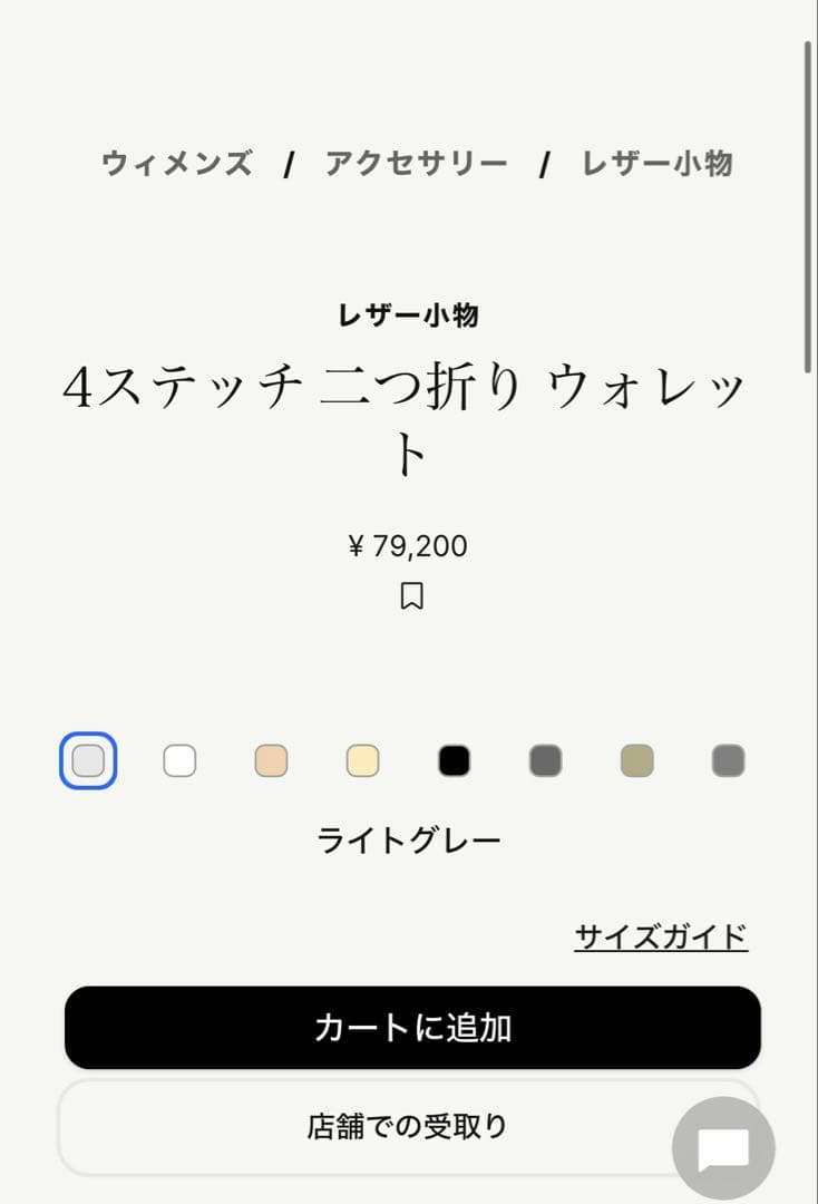 Maison Margiela 二つ折り財布 ホワイト