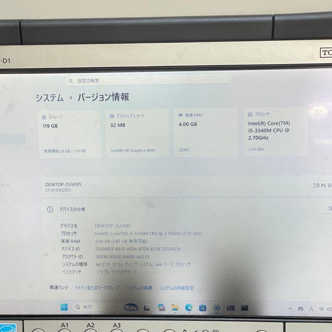 パナソニック TOUGHBOOK CF-D1 i5 4G SSD128