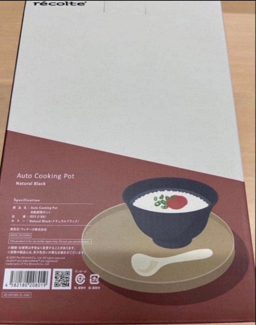 ★新品未使用★ recolte レコルト 自動調理ポット ブラック