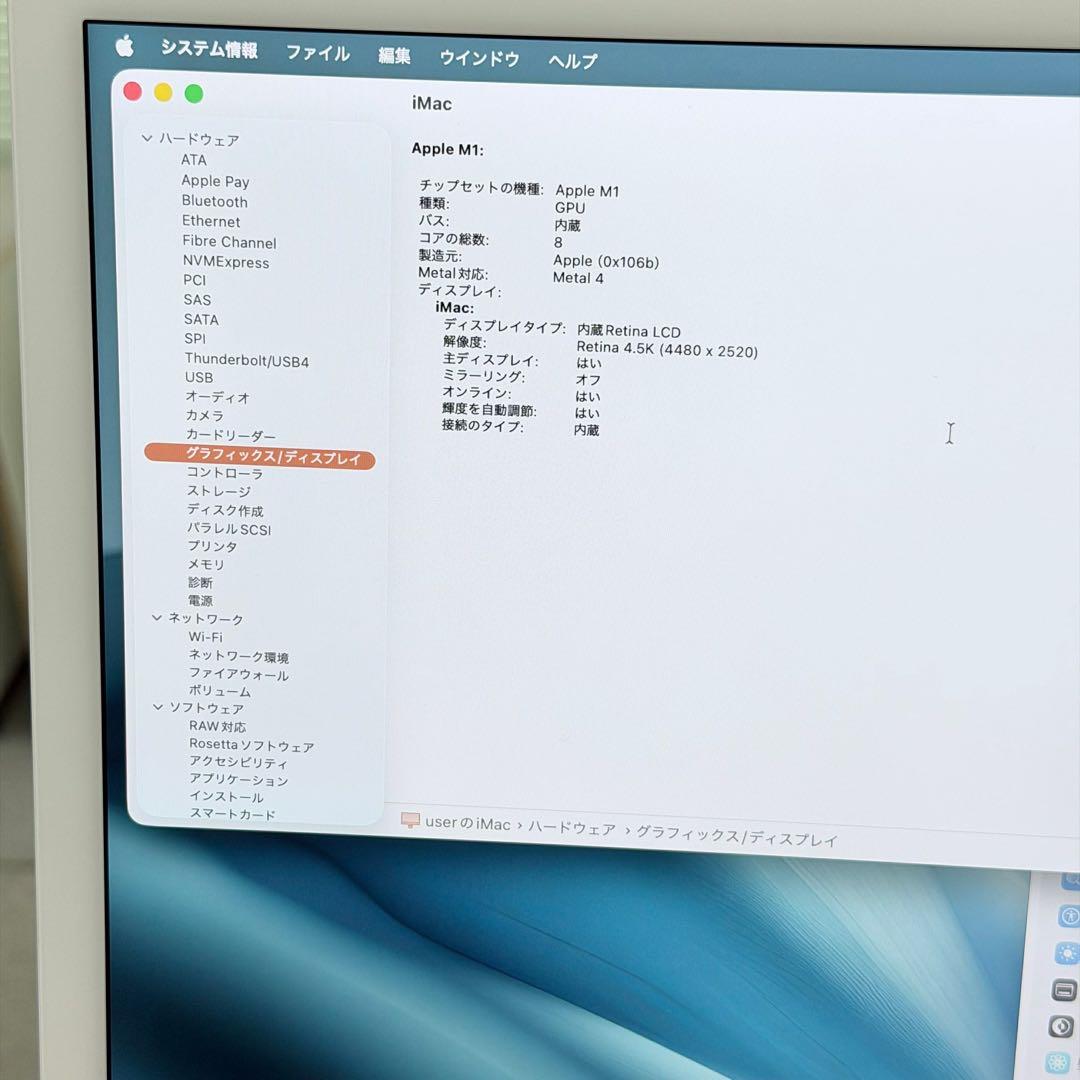 極美品 iMac 24インチ M1 8GB/256GB ピンク（充電器付き）