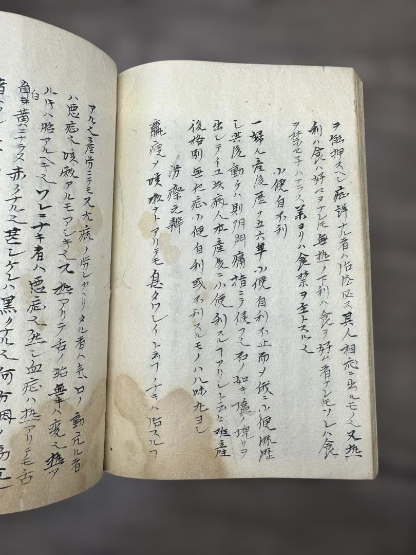 產科記聞 勇字 1冊 写本 文政丁亥年